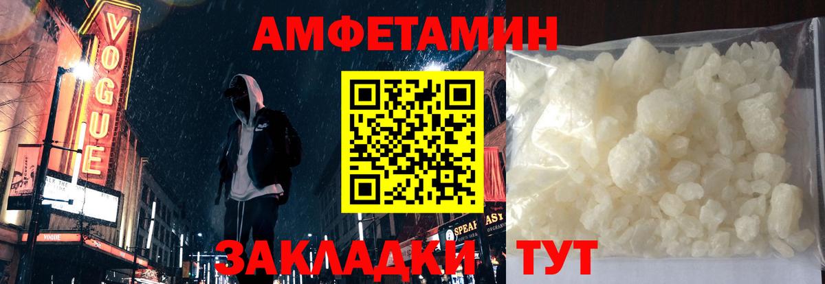АМФ VHQ Азов