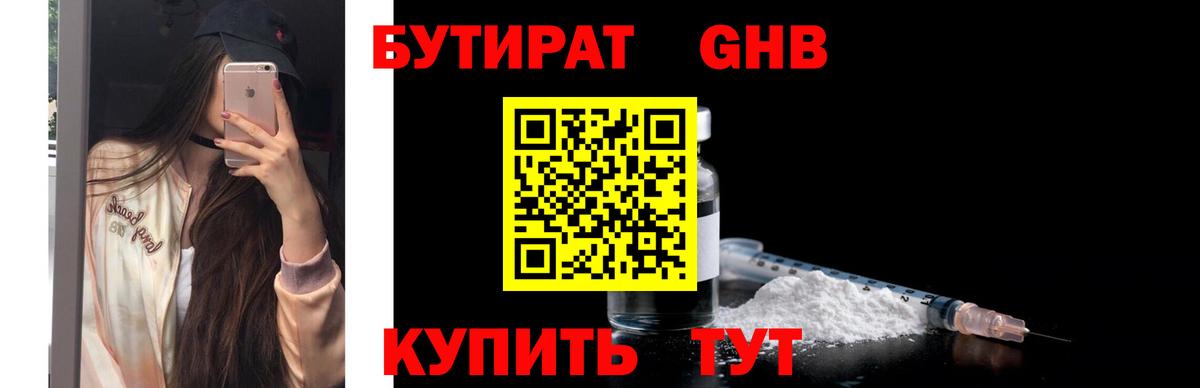 БУТИРАТ оксана Азов