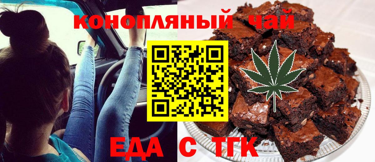 Печенье с ТГК конопля  Вход с VPN  Азов 