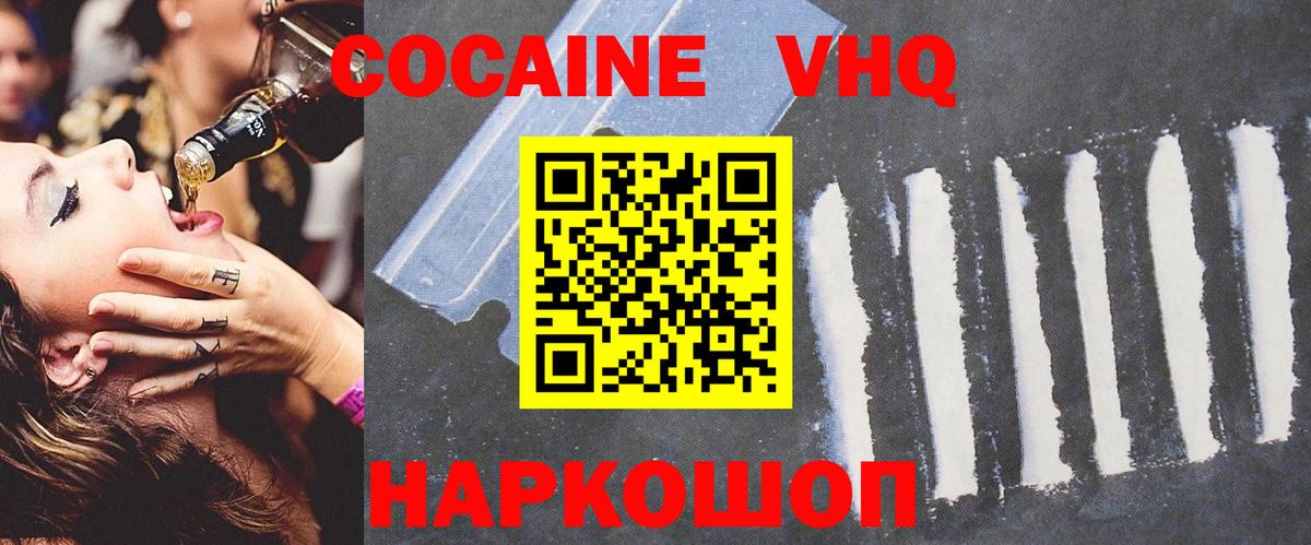 Cocaine Колумбийский Азов