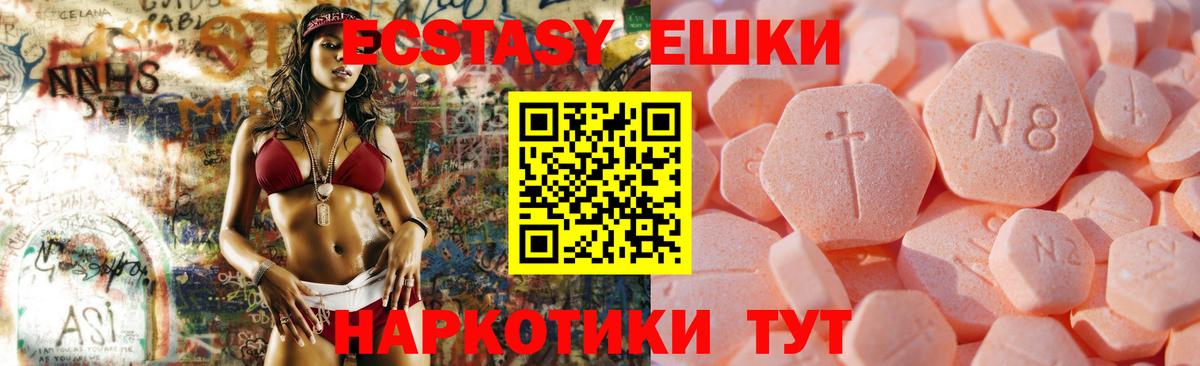 Экстази диски Азов