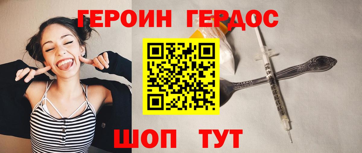 Азов  ГЕРОИН хмурый  Вход с VPN 