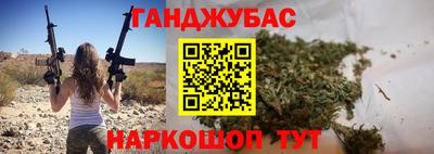 каннабис Краснодар