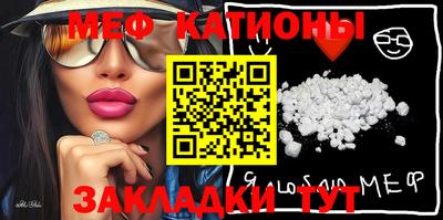 MESCALINE Краснознаменск