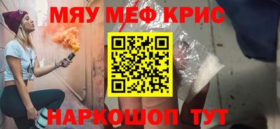 MESCALINE Краснознаменск