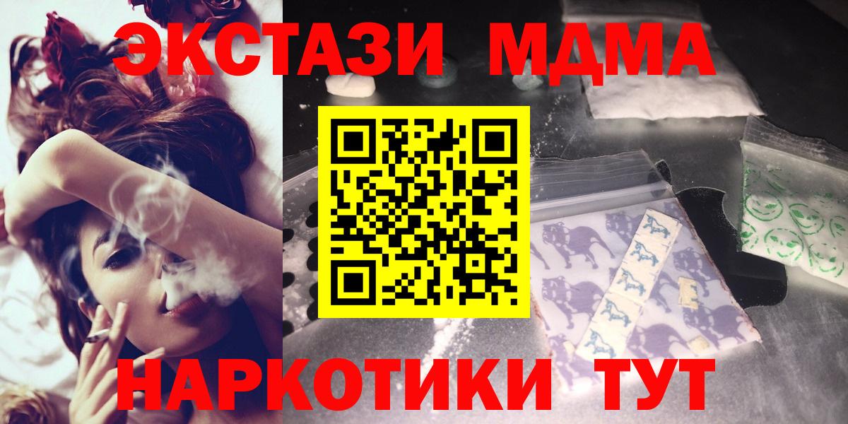 Азов  МДМА  Вход с VPN  МДМА VHQ 