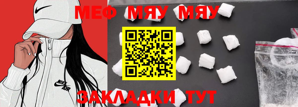 Мефедрон мука Азов