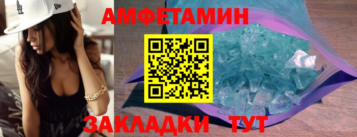 Метамфетамин витя Азов