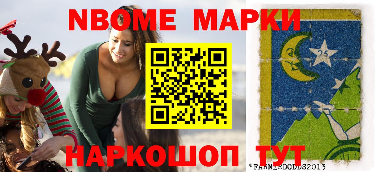 Азов  Наркотические марки 1500мкг  где купить наркоту  Вход с VPN 