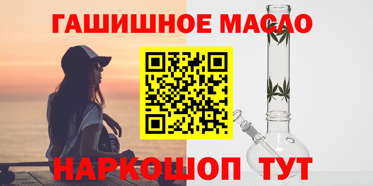 ТГК гашишное масло  Вход с VPN  Азов 