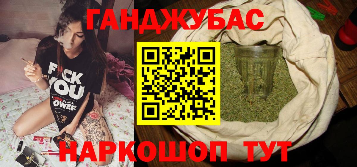 МАРИХУАНА план Азов